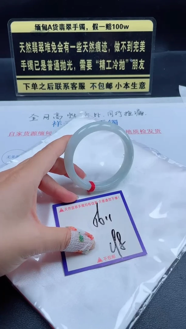 未镶嵌定制翡翠我