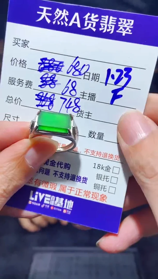 【闪购商品】定制翡翠未镶嵌多样性发货0716542099