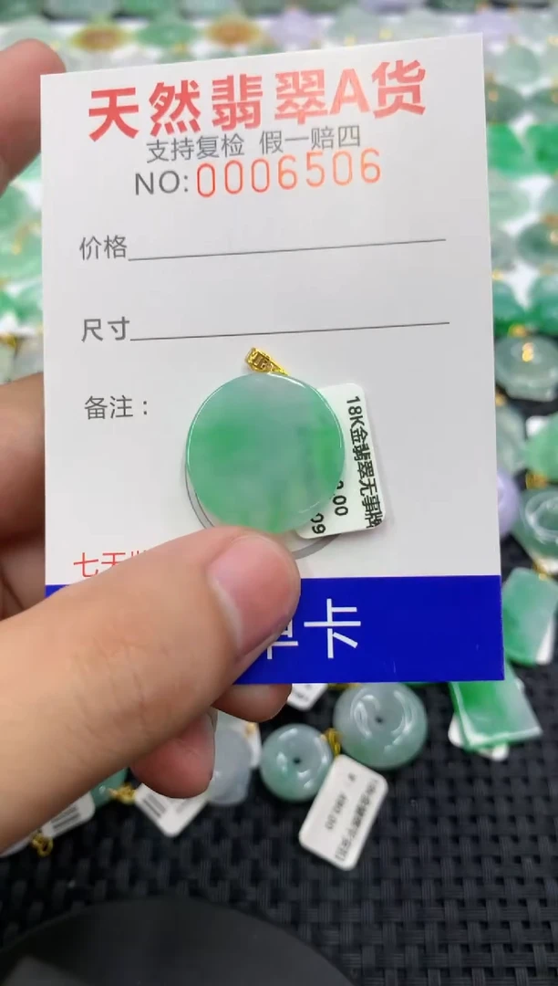 翡翠18K金镶嵌颈饰111111111111