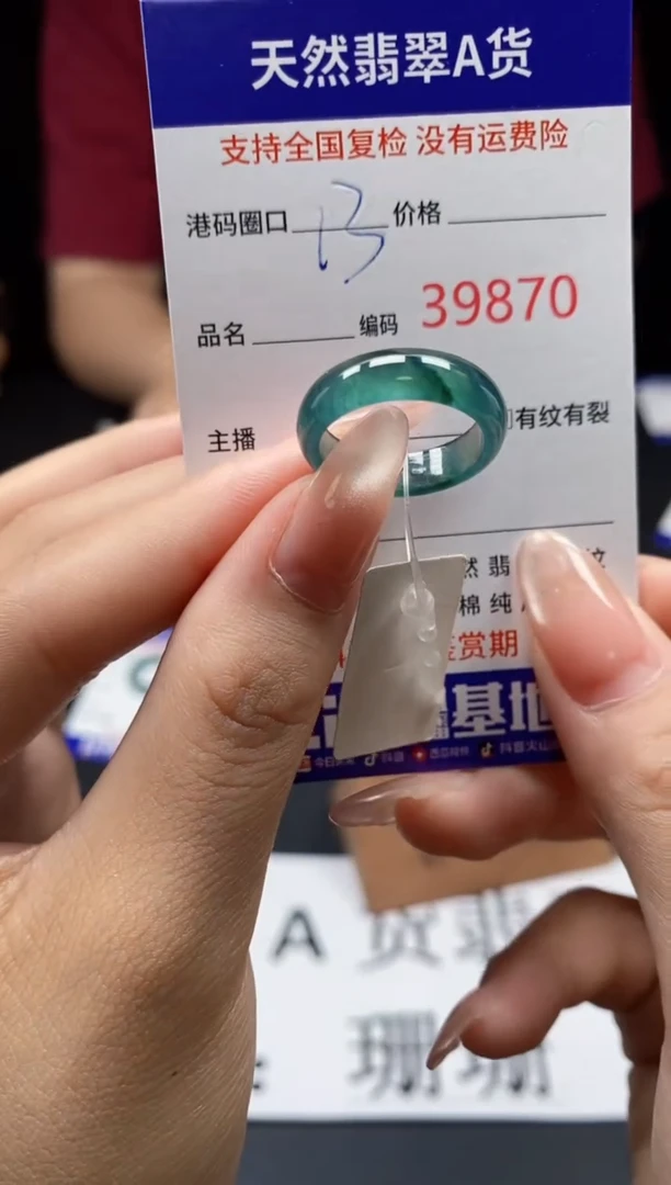 翡翠戒指未镶嵌天然翡翠戒圈9870