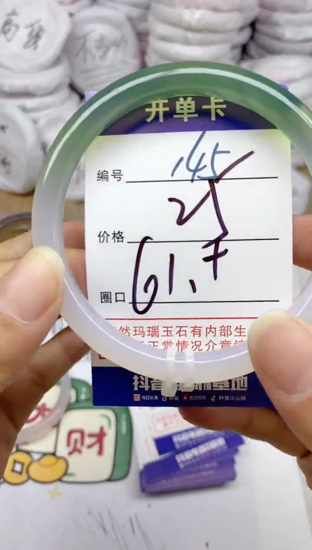 手镯玛瑙/玉髓未镶嵌145