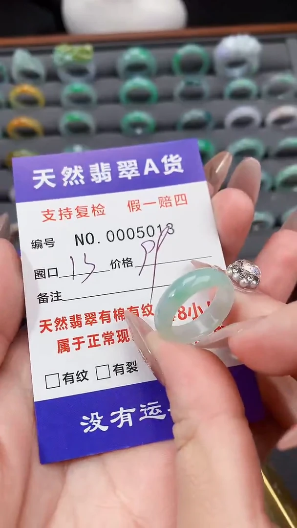 【闪购商品】翡翠戒指未镶嵌13圈口