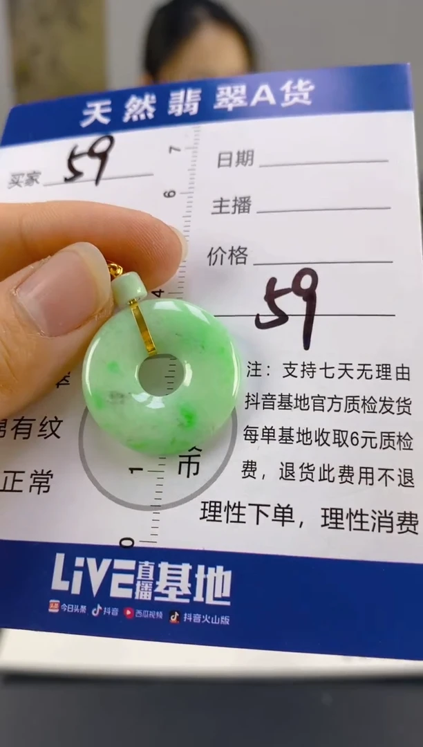 【闪购商品】翡翠颈饰18K金镶嵌天然A货翡翠