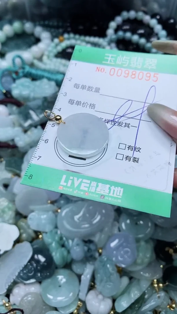 【闪购商品】翡翠未镶嵌颈饰闪购0098095多样性发其一