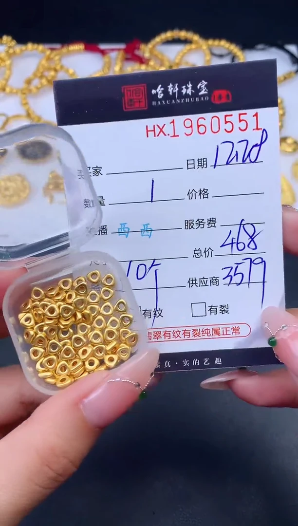 吊坠(不含链)定制足金哈轩 吊坠10个（多样性发其一）