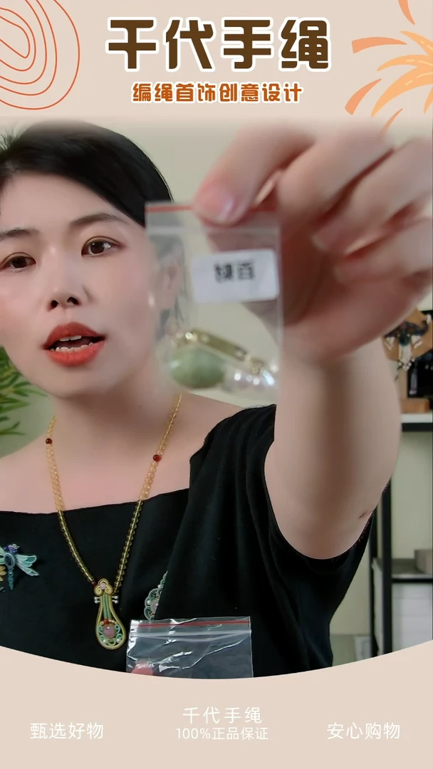 百财配件包 千代手绳