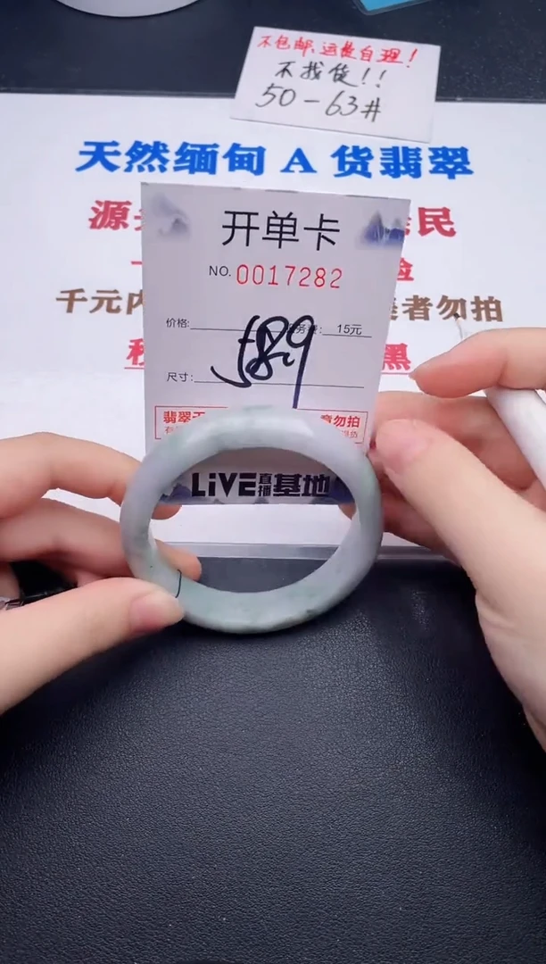 未镶嵌手镯翡翠82