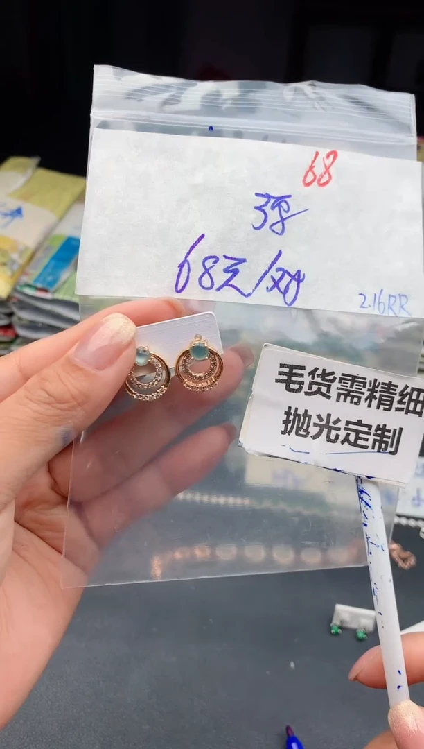 【闪购商品】定制翡翠未镶嵌68毛货需精细抛光多样性1件68元