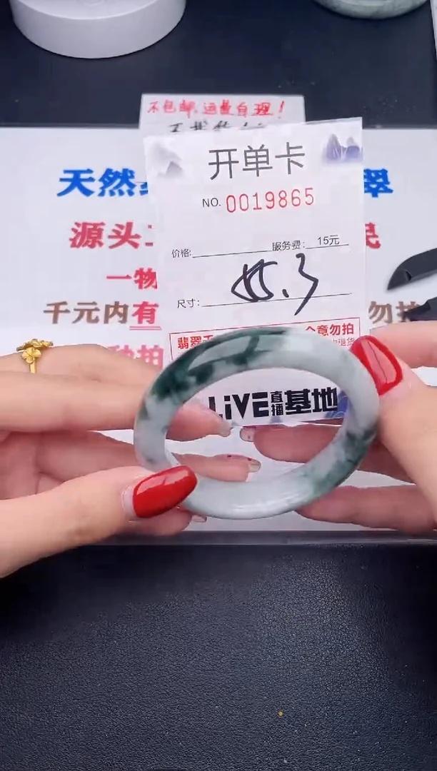 未镶嵌手镯翡翠65