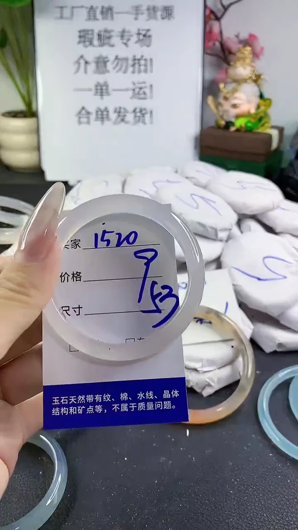 手镯玛瑙/玉髓未镶嵌1520