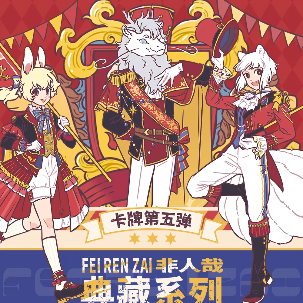 【非人哉续包大胃王】收藏系列卡牌第五弹盲盒正版【帮拆】亲签签绘卡