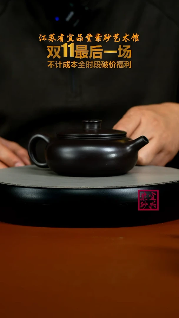 茶壶紫砂陈景明赤龙血砂松鹤延年扁韵260CC