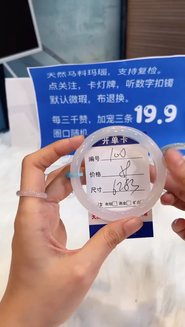 手镯玛瑙/玉髓未镶嵌100-62+