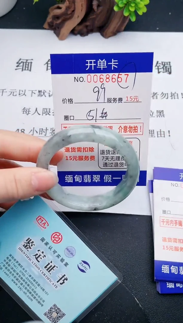 【闪购商品】翡翠手镯未镶嵌57天然翡翠A货