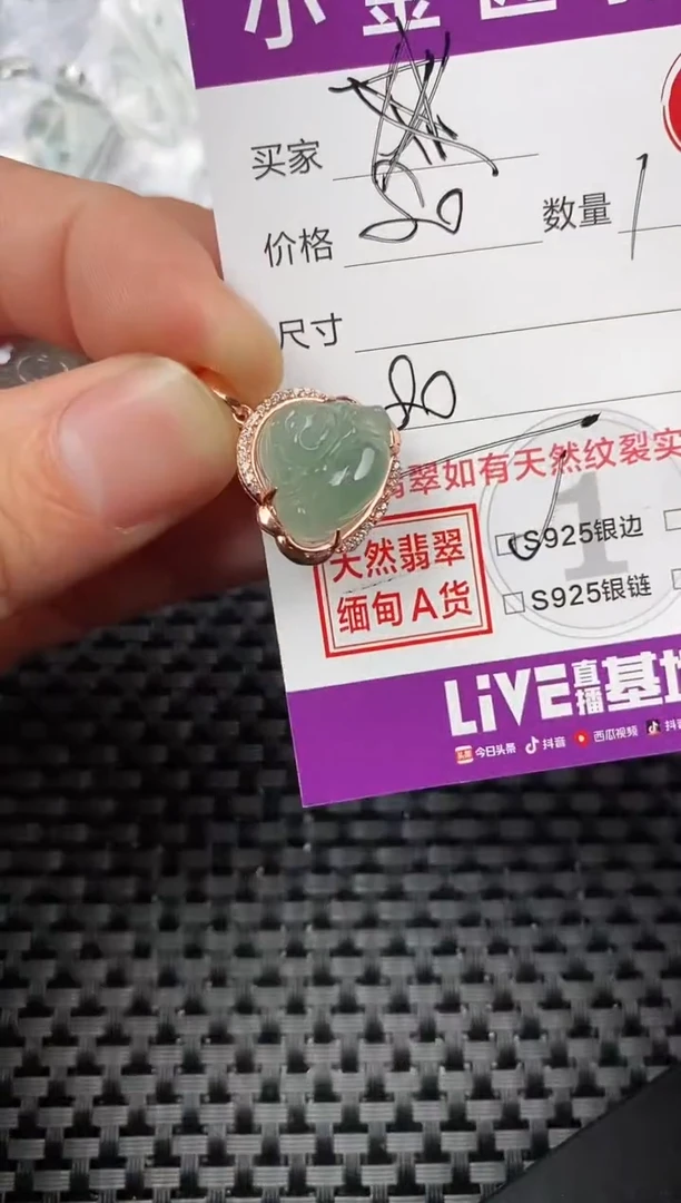 【闪购商品】翡翠颈饰银S925镶嵌挂件