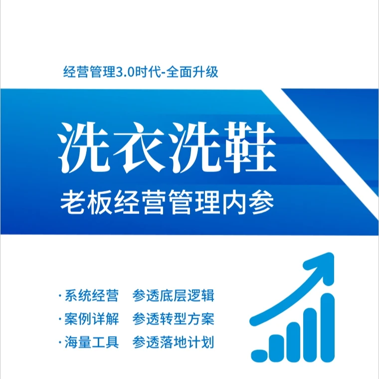 洗衣洗鞋读书会每日领读