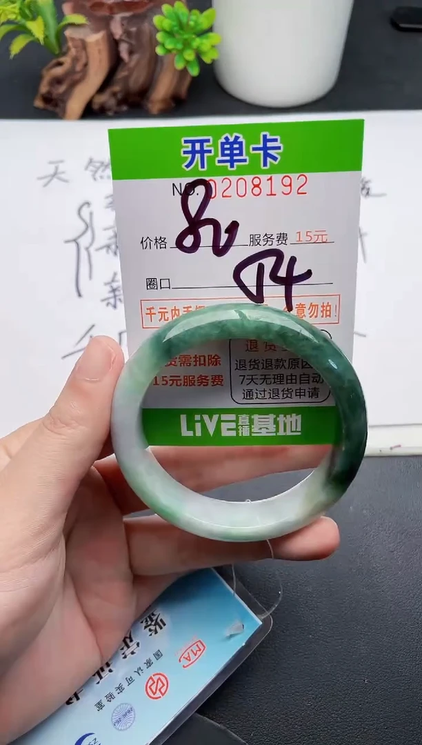 未镶嵌手镯翡翠92天然翡翠A货