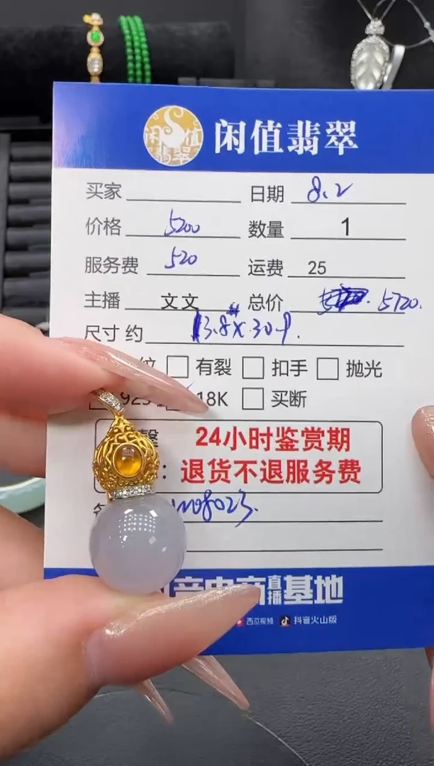 翡翠18K金镶嵌吊坠(不含链)翡翠吊坠