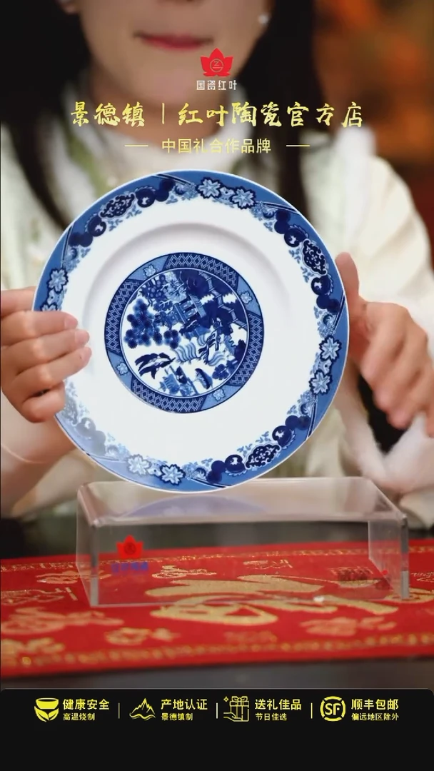 【闪购商品】2个微瑕古典园林8英寸汤盘