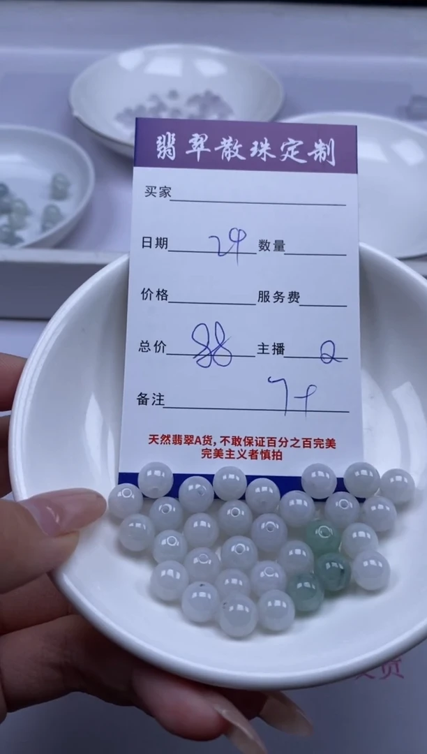 颈饰未镶嵌翡翠贞城散珠批发DIY编制