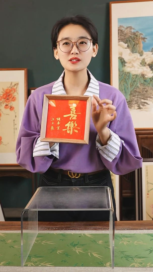 【闪购商品】书法沧海7寸 红金 喜乐