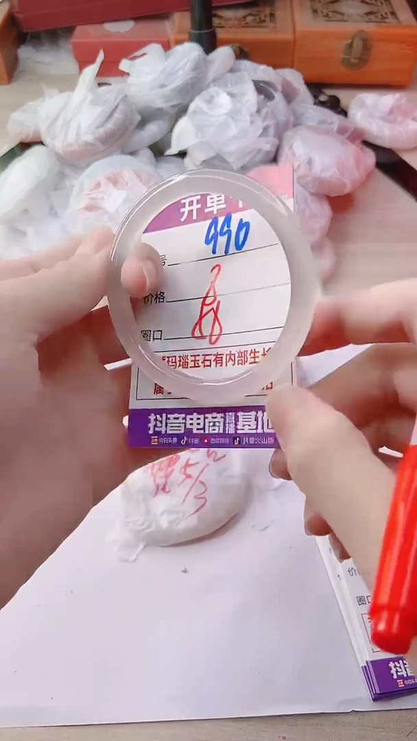 手镯玛瑙/玉髓未镶嵌990