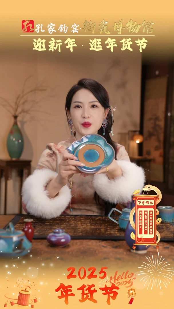 【闪购商品】摆件【孔家钧窑甄选】—铜系茶盘
