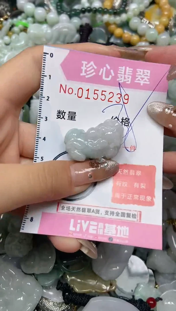 【闪购商品】翡翠颈饰未镶嵌闪购0155239