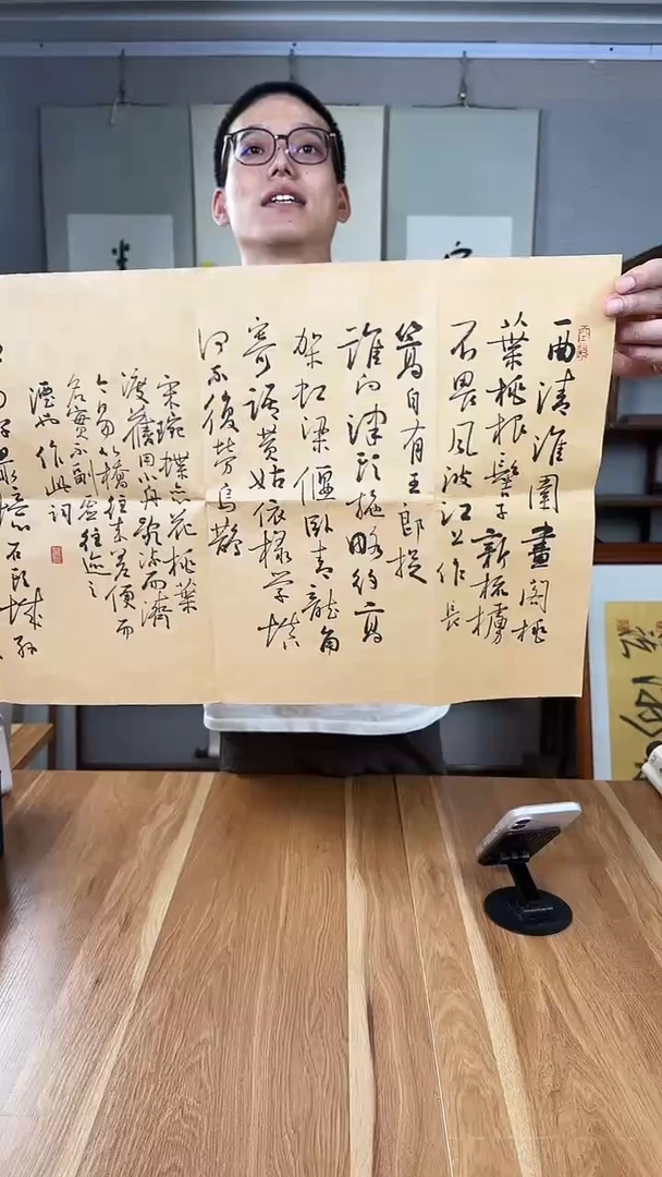 书法孙老师 书法 两尺