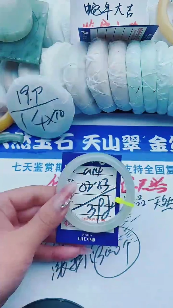 【闪购商品】石英质玉手镯未镶嵌C114+52-53