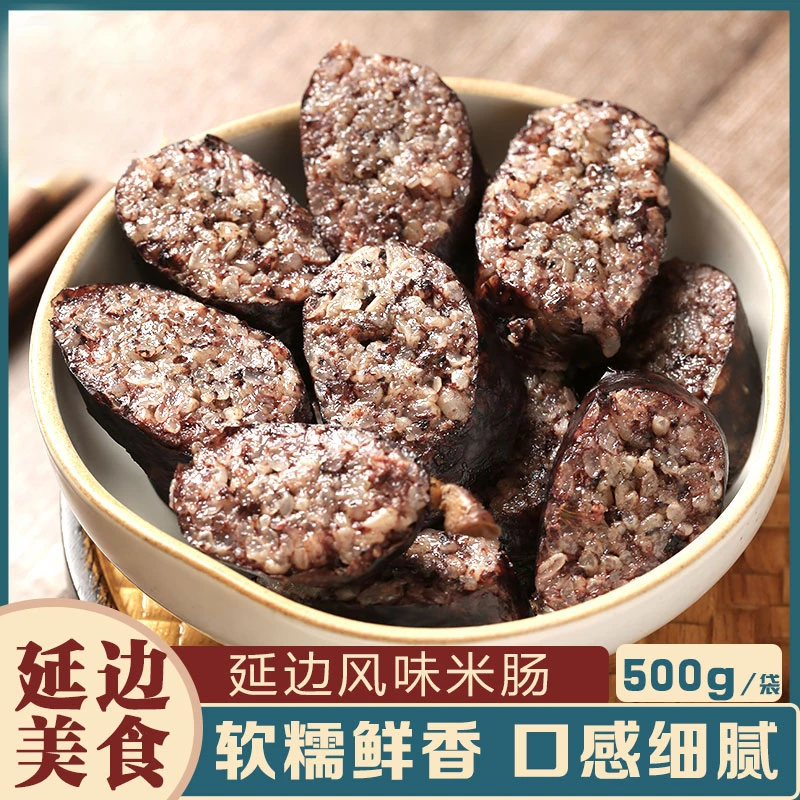 【宋玉今】延边朝鲜族传统米肠500g*2袋