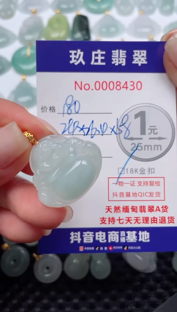 【闪购商品】翡翠颈饰18K金镶嵌天然缅甸翡翠