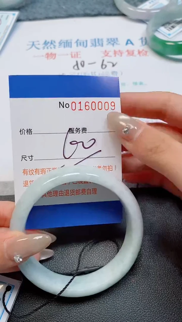 未镶嵌手镯翡翠天然缅甸翡翠160009