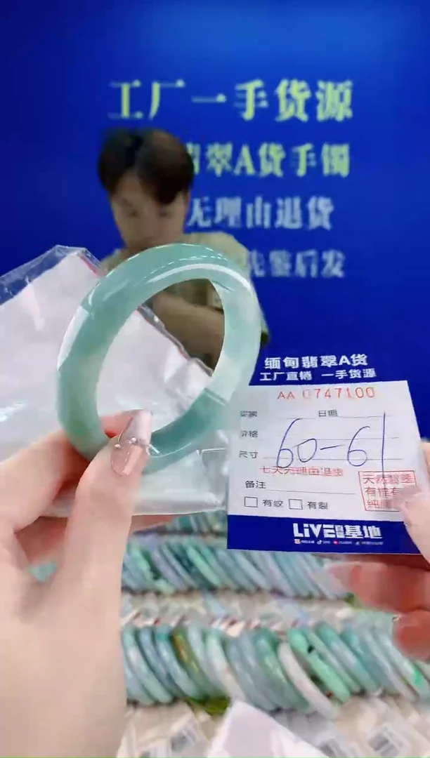未镶嵌手镯翡翠00