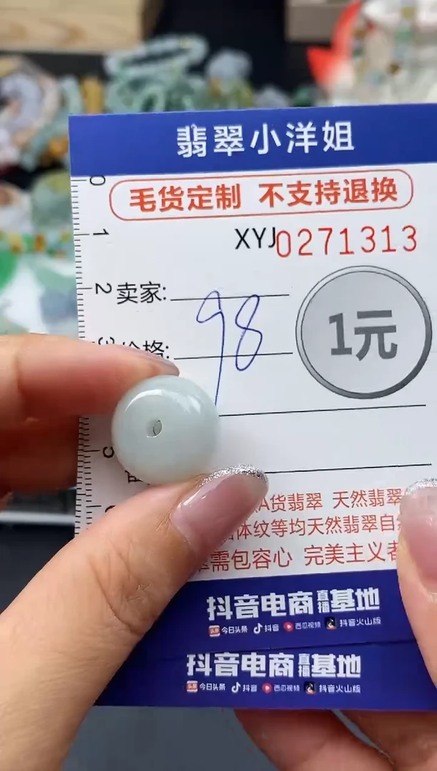 未镶嵌定制翡翠毛货商品 不退换/ 1313