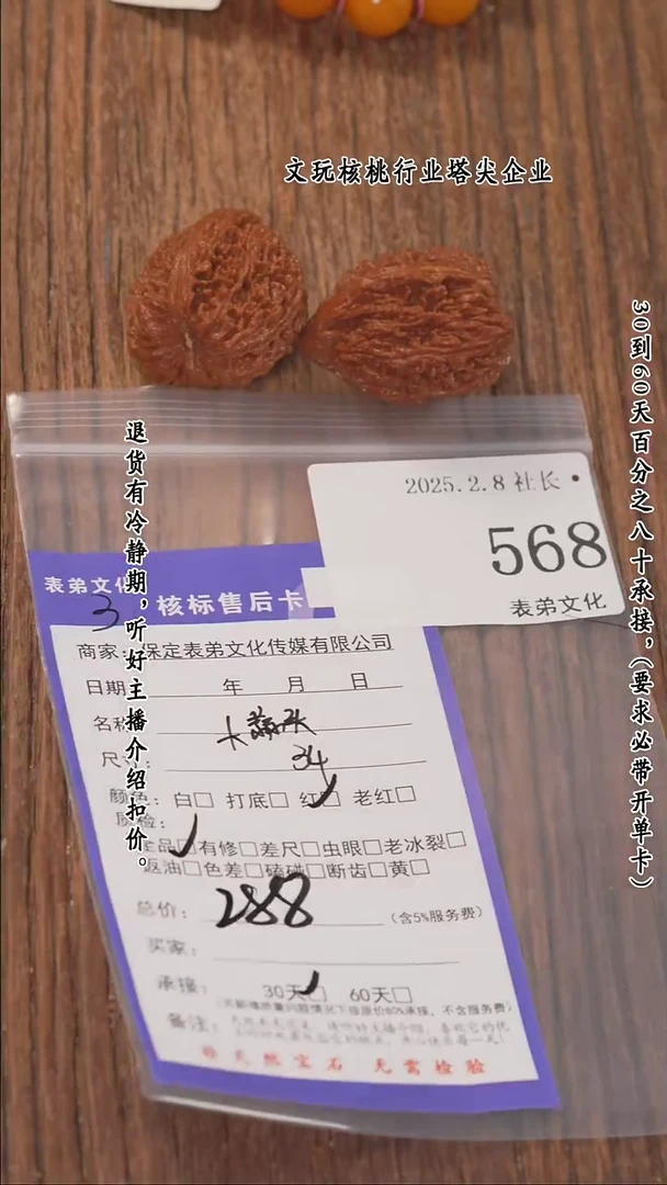 【闪购商品】文玩核桃把件568大蒜头