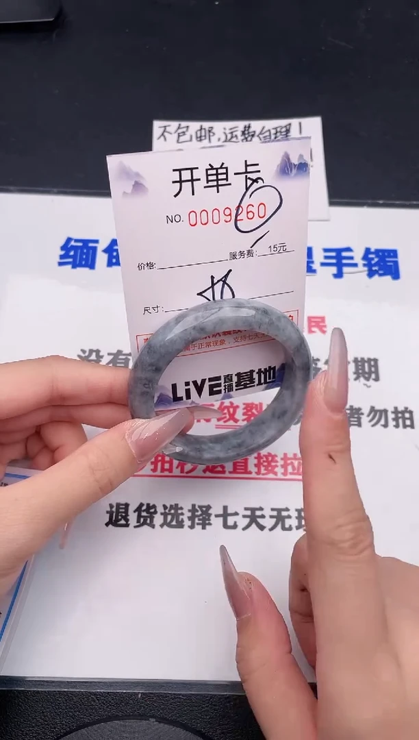 未镶嵌手镯翡翠60
