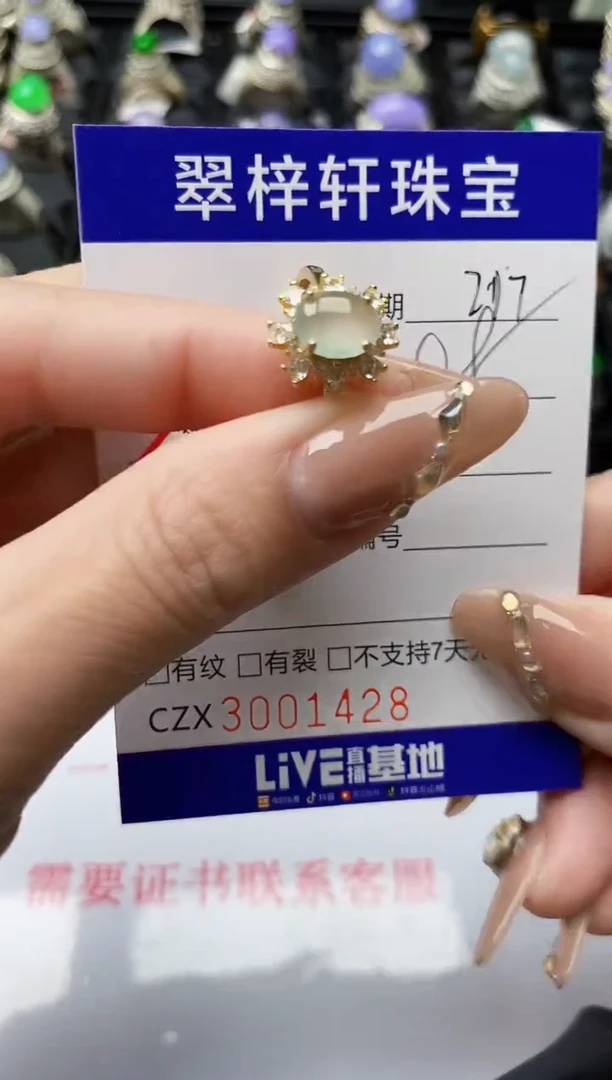 【闪购商品】翡翠戒指银S925镶嵌1428