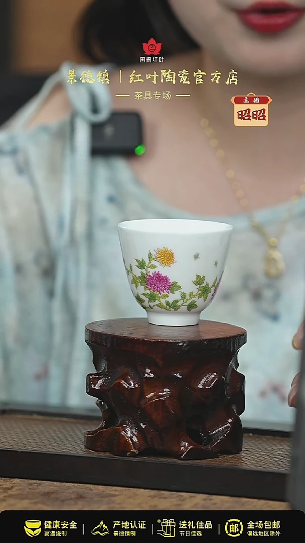 红叶1个正价斗笠杯-菊花