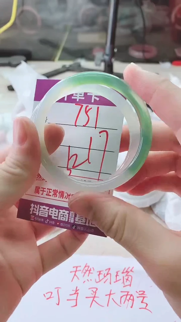手镯玛瑙/玉髓未镶嵌751