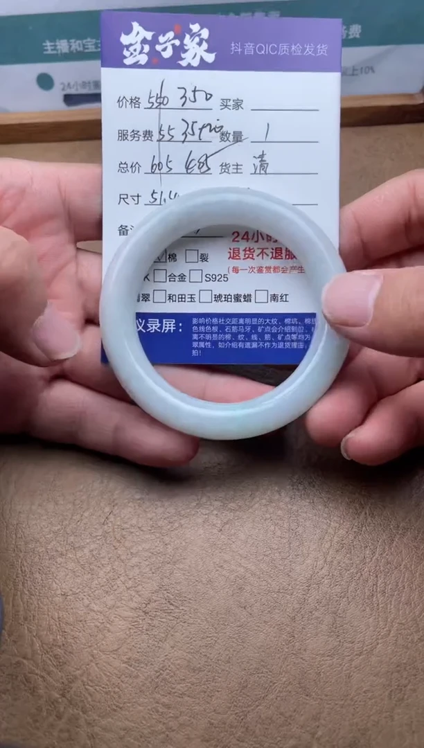 翡翠手镯未镶嵌518041240