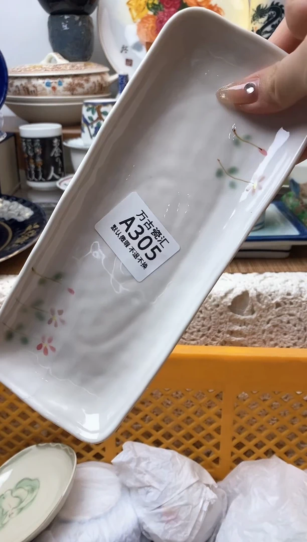 【闪购商品】瓷片305满18包邮默认微瑕不退不换