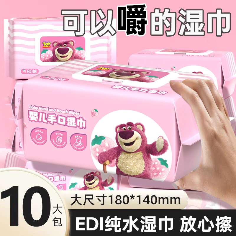迪士尼湿巾大包80抽婴幼儿童宝宝手口专用湿巾纸加厚加大家庭装