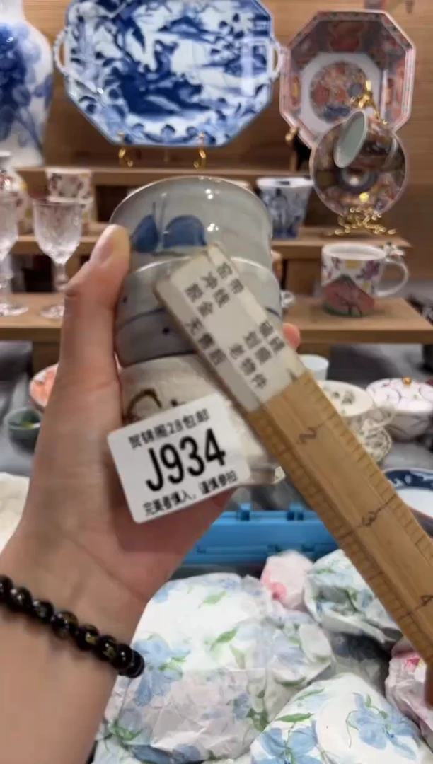 瓷片C**️     J934