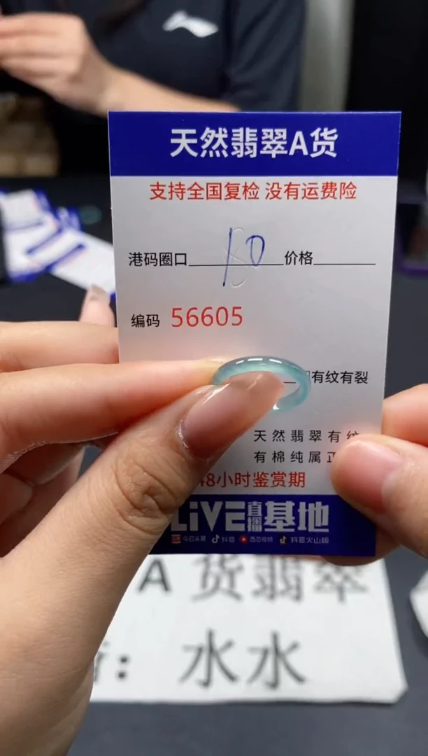 未镶嵌戒指翡翠天然A货翡翠6605