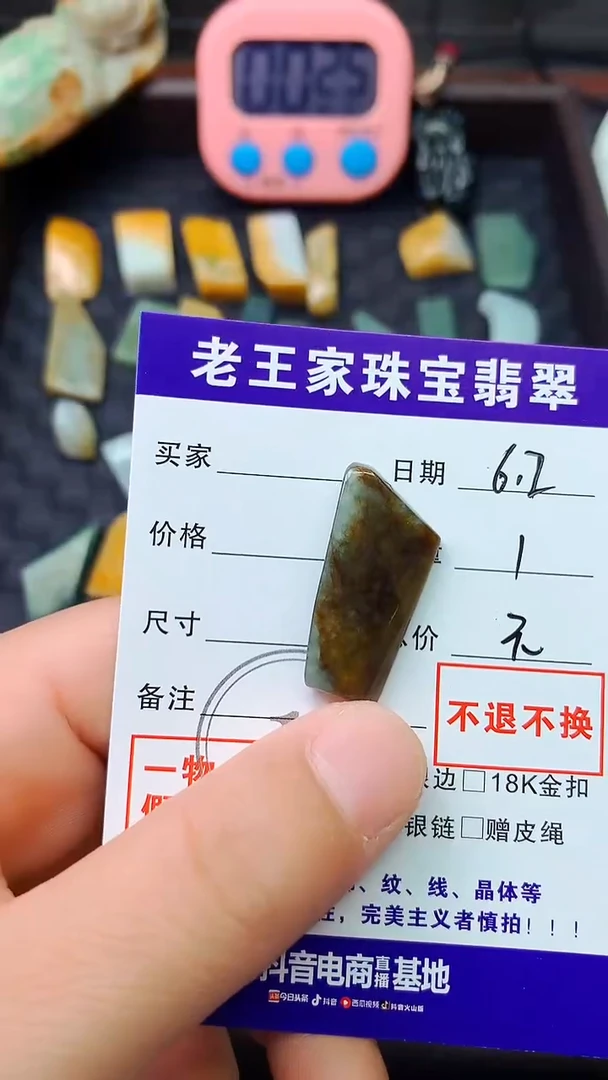 翡翠未镶嵌颈饰料子