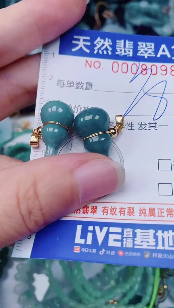 颈饰未镶嵌翡翠00008098