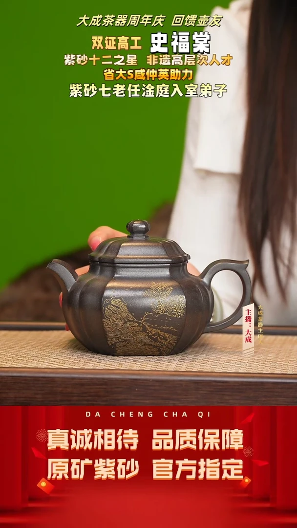 【闪购商品】紫砂茶壶102号史福棠 黑骨烧 240cc左右