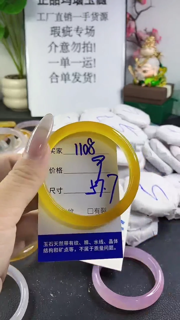 手镯玛瑙/玉髓未镶嵌1108