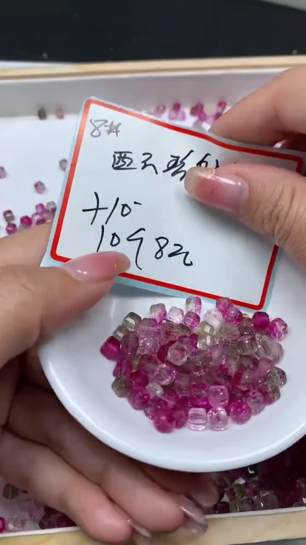 未镶嵌散珠碧玺A1654 西瓜碧玺方糖6mm20个8元